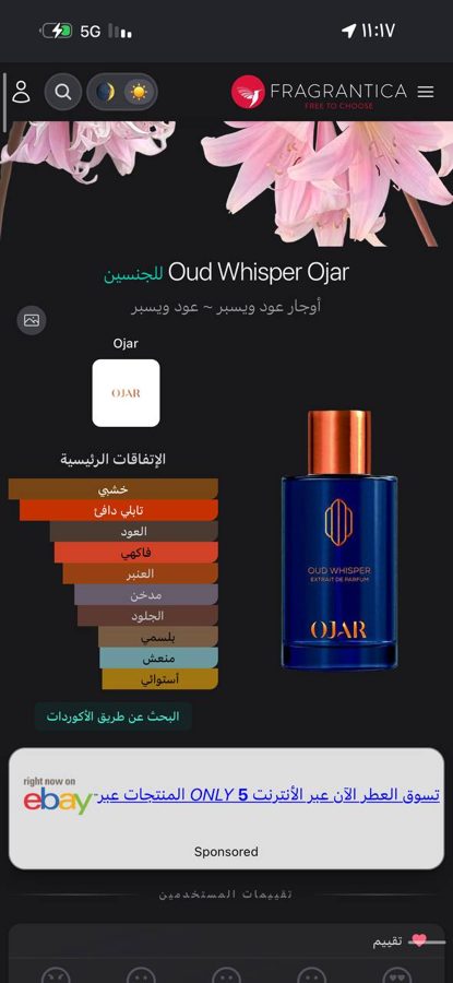 Ojar Oud Whisper